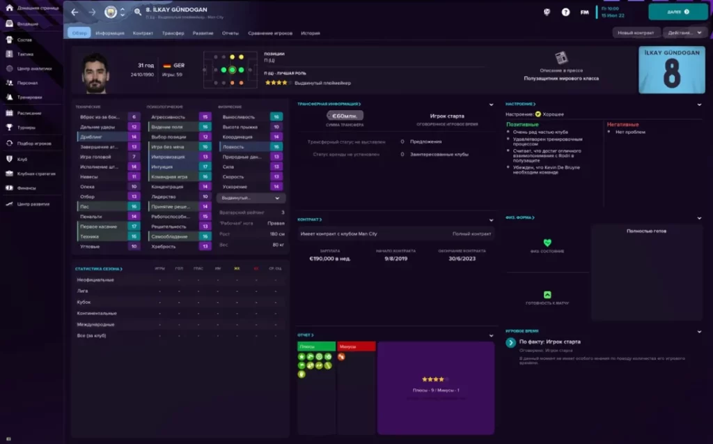 Football Manager 2023 Touch – Game quản lý bóng đá mới mùa giải 2023